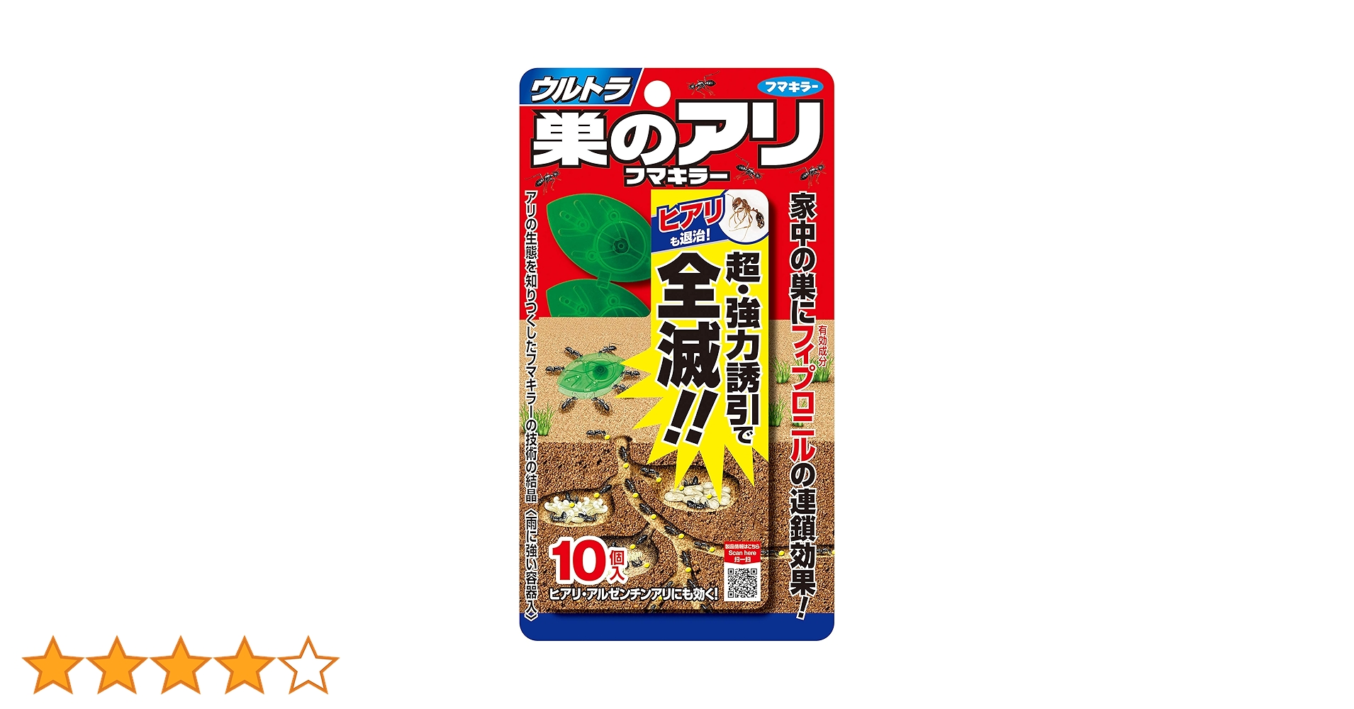 Amazon.co.jp: フマキラー ウルトラ巣のアリ 10個入 【連鎖殺虫で巣